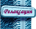 Мистика, ясновидение, биоэнергетика, парапсихология, гадание, непознанное и пр.